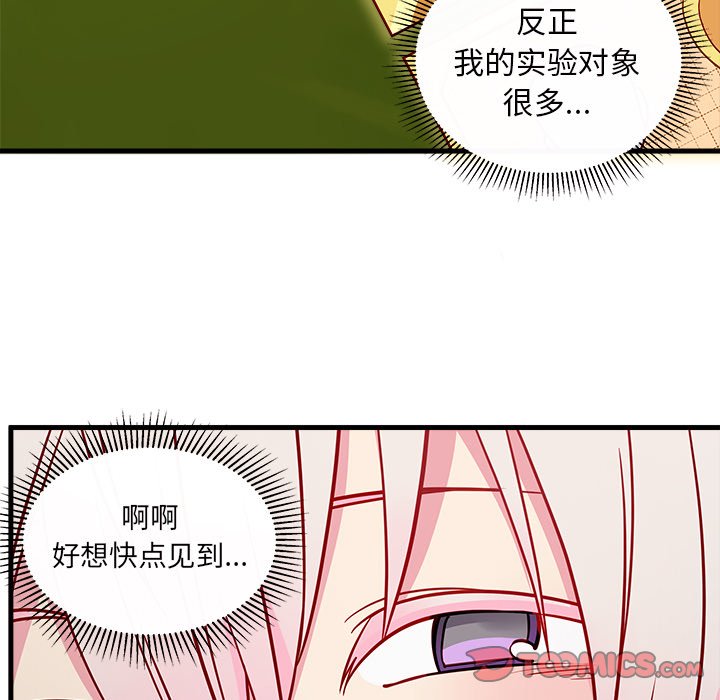 第54話 - 第81张