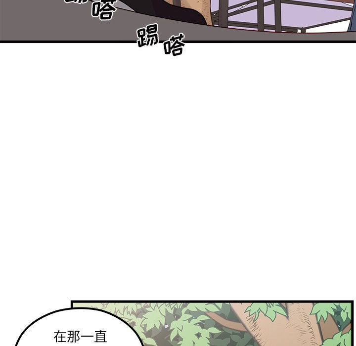 第54話 - 第9张