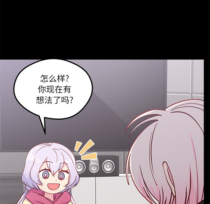 第55話 - 第14张
