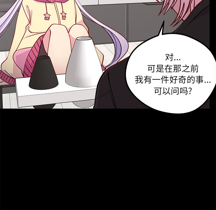 第55話 - 第15张