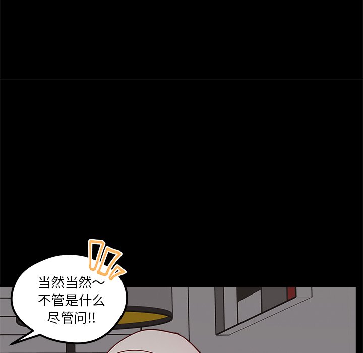 第55話 - 第16张