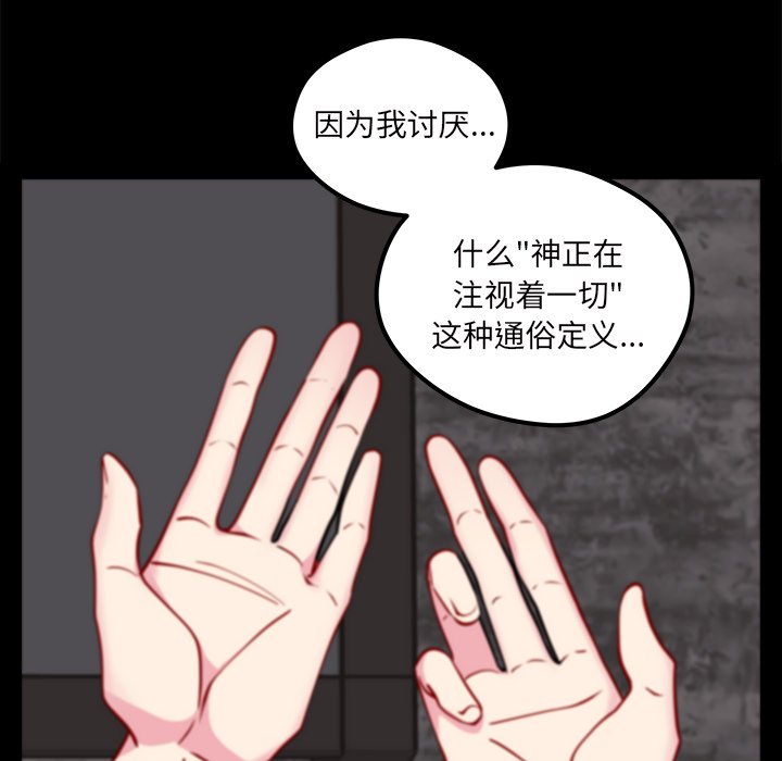 第55話 - 第20张