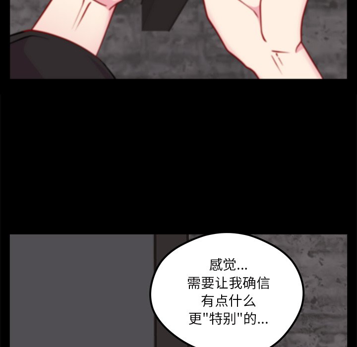 第55話 - 第21张