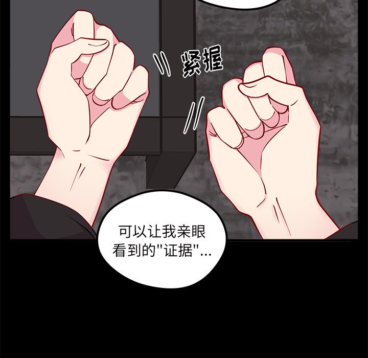 第55話 - 第22张