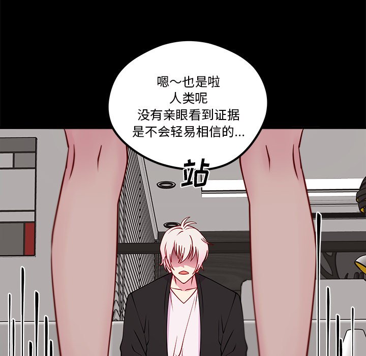 第55話 - 第23张