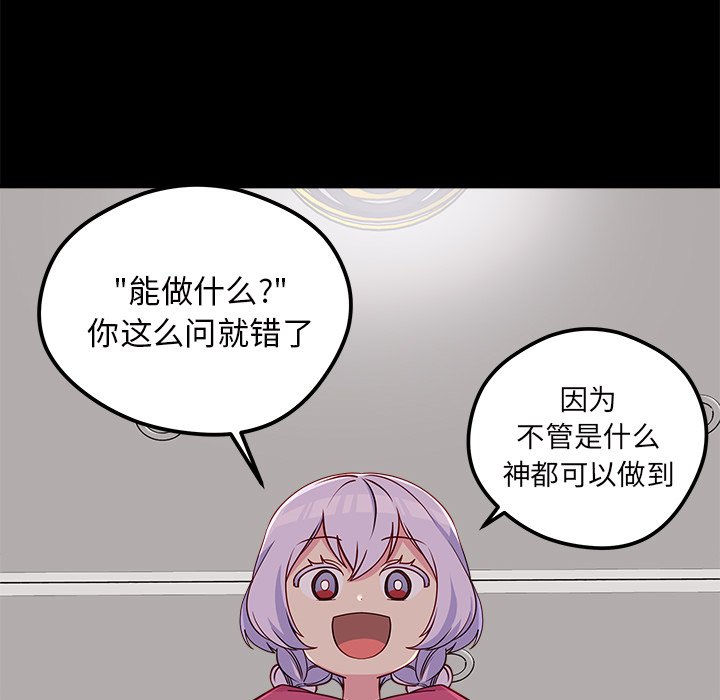 第55話 - 第25张