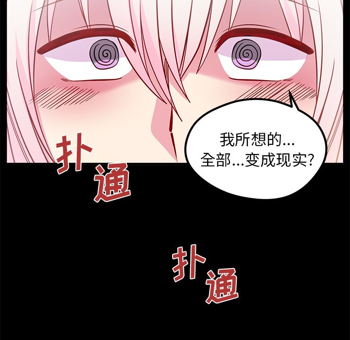 第55話 - 第32张