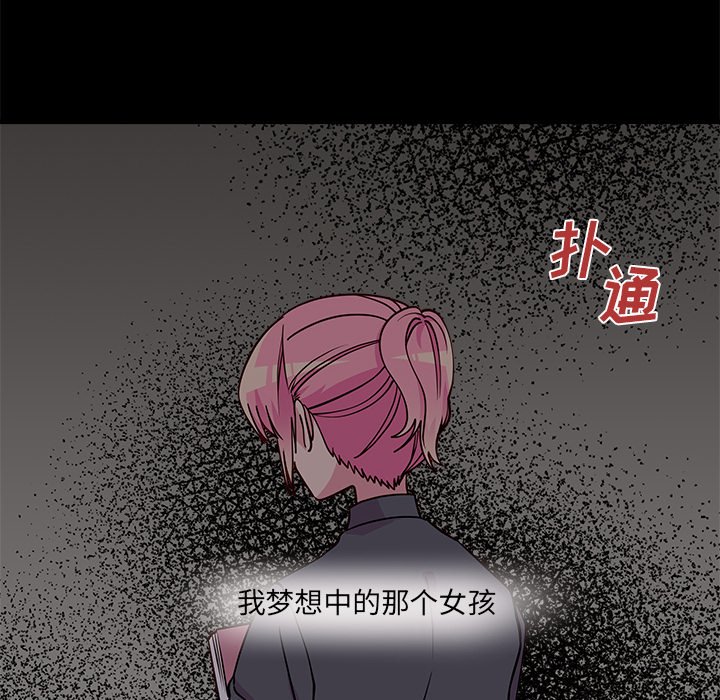 第55話 - 第33张