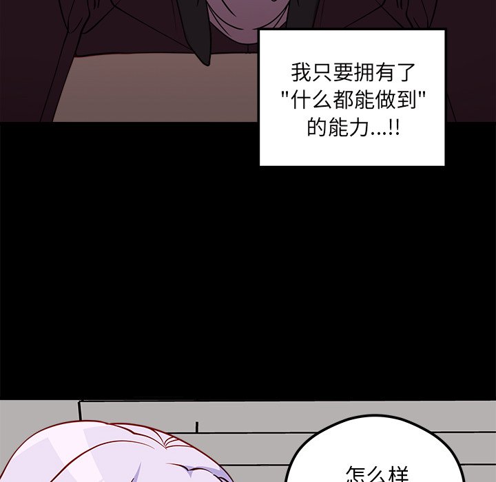 第55話 - 第40张