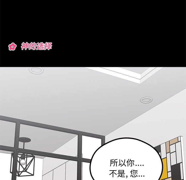 第55話 - 第5张