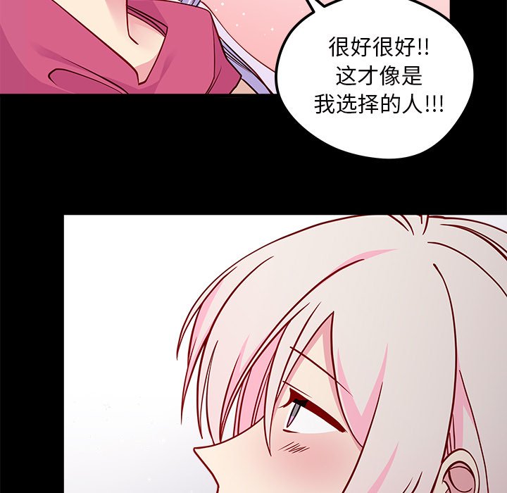 第55話 - 第50张