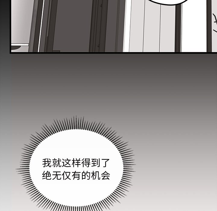 第55話 - 第53张
