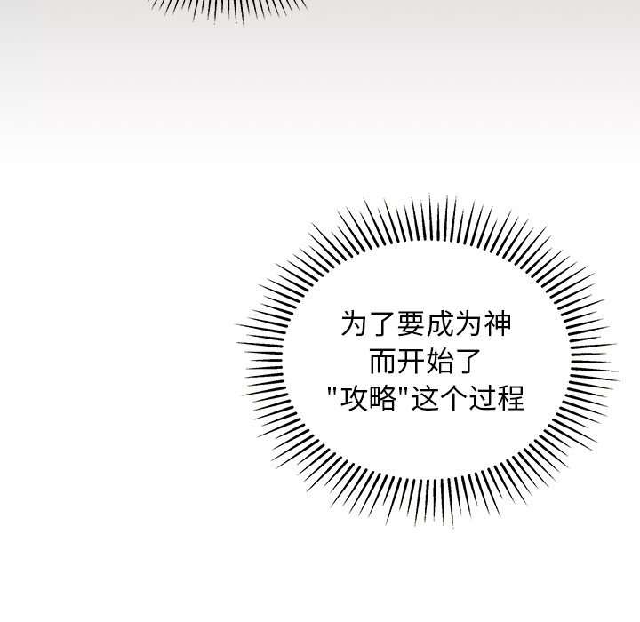 第55話 - 第54张