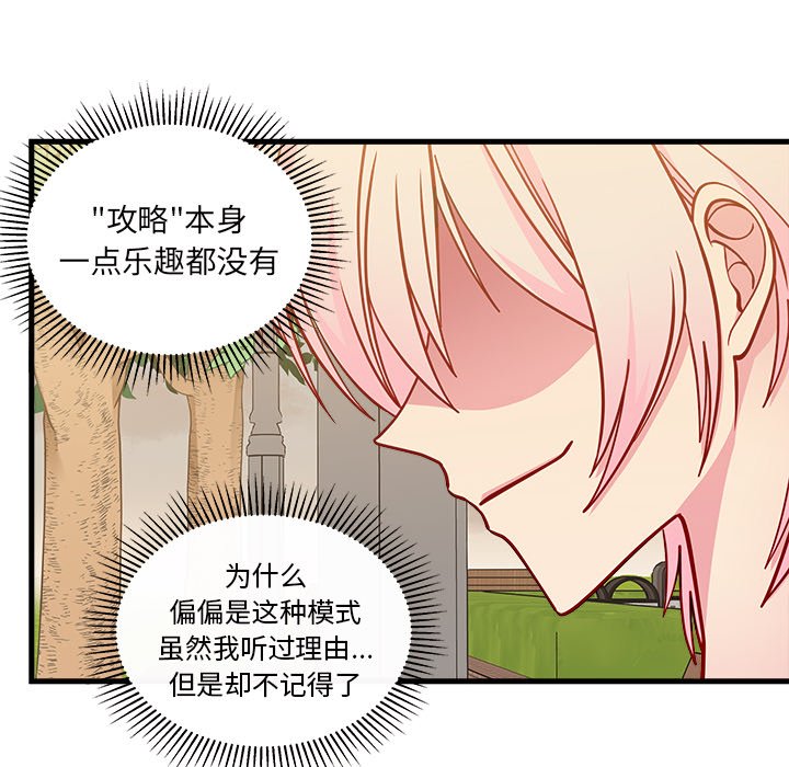第55話 - 第55张