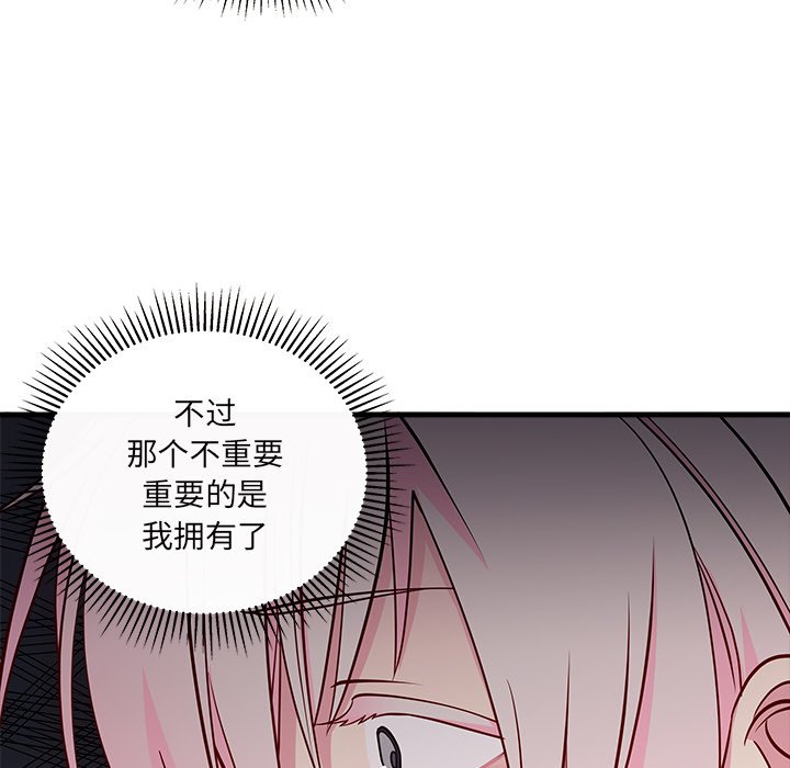第55話 - 第56张