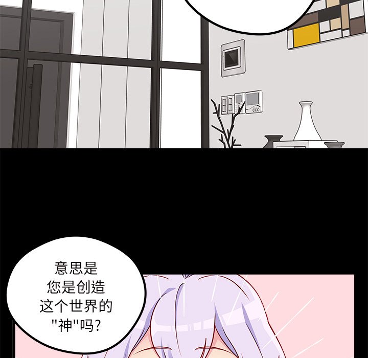 第55話 - 第6张