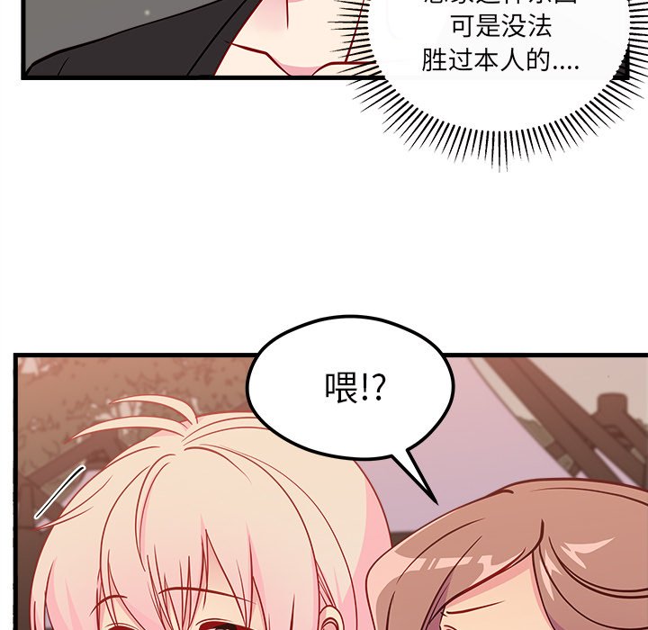 第55話 - 第63张