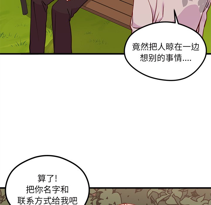 第55話 - 第66张