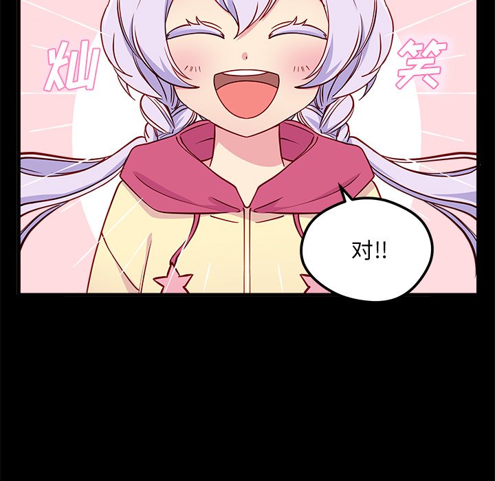 第55話 - 第7张