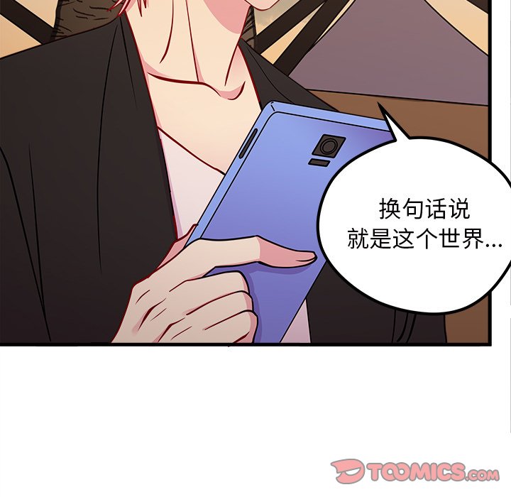 第55話 - 第73张