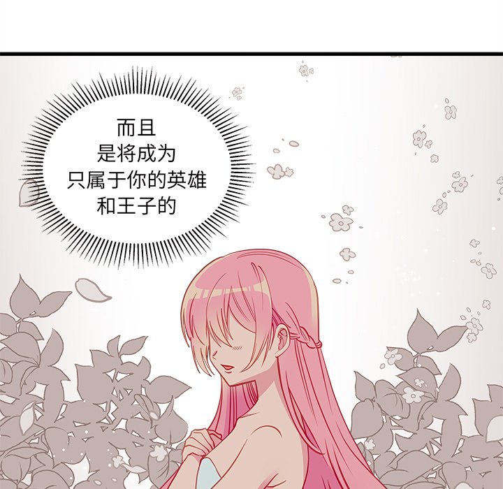 第55話 - 第76张