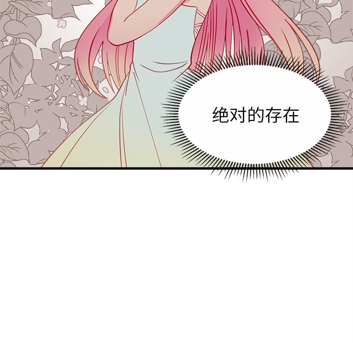 第55話 - 第77张