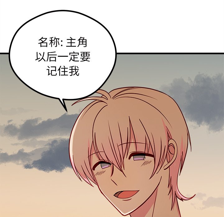 第55話 - 第81张