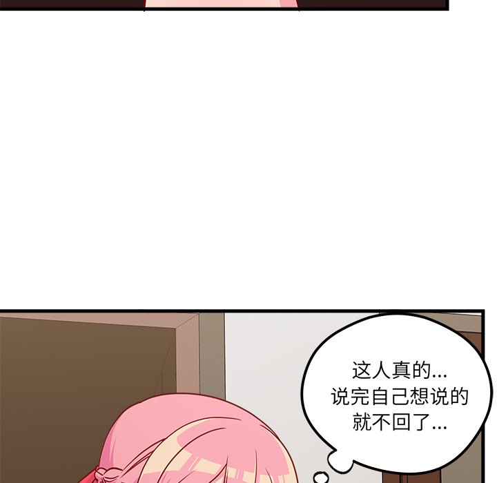 第55話 - 第88张