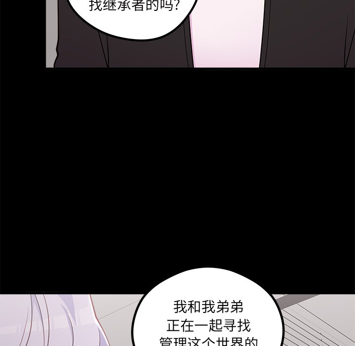 第55話 - 第9张