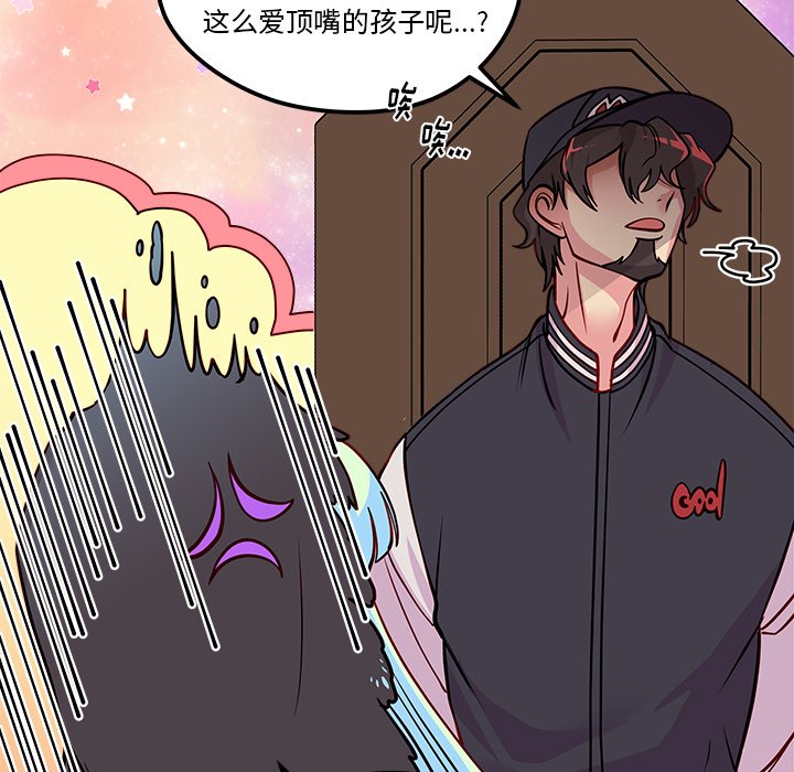 第56話 - 第100张