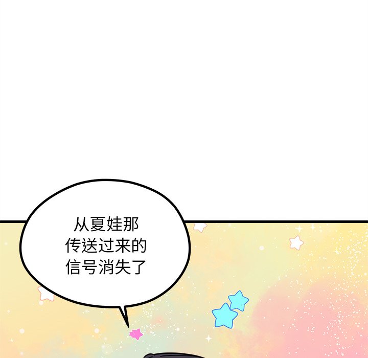 第56話 - 第103张