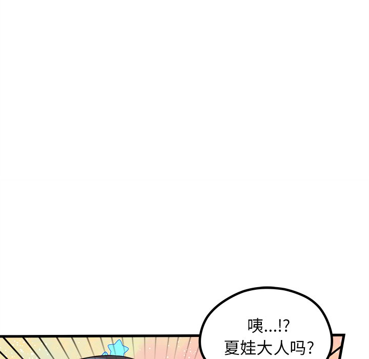 第56話 - 第106张