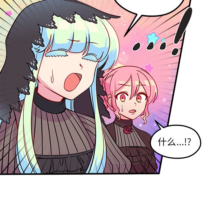 第56話 - 第107张