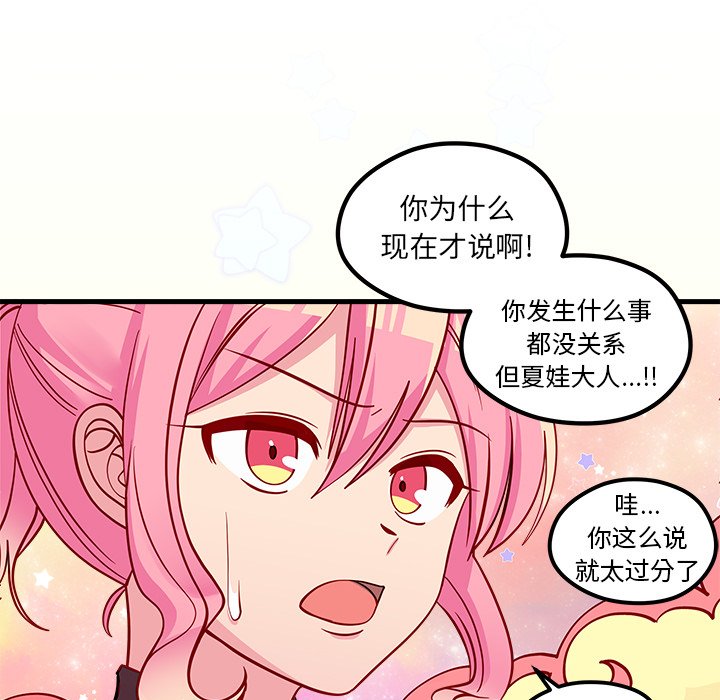第56話 - 第108张
