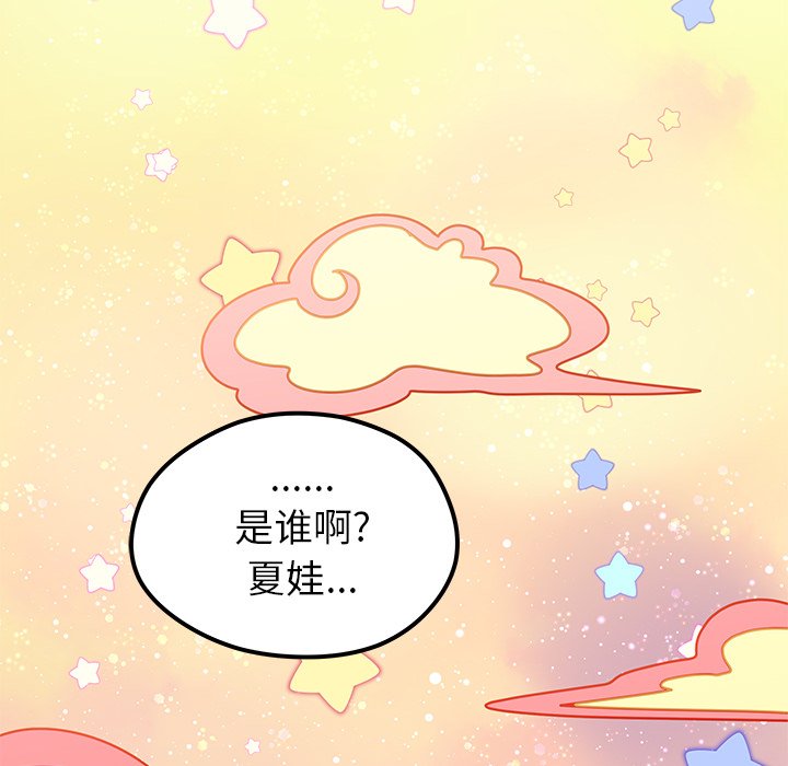 第56話 - 第110张