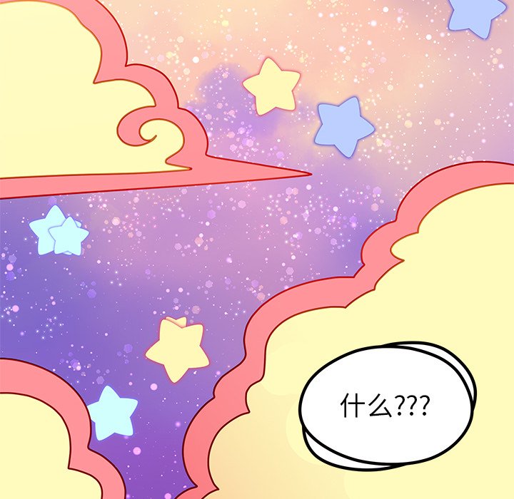 第56話 - 第111张