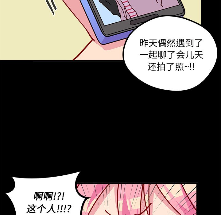 第56話 - 第12张