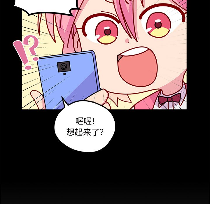 第56話 - 第13张
