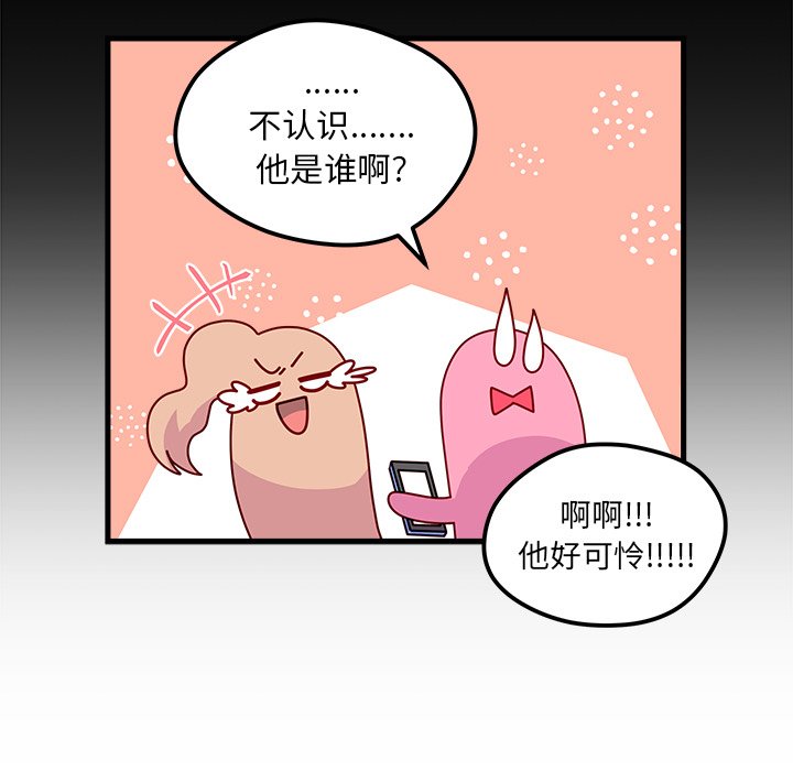 第56話 - 第14张