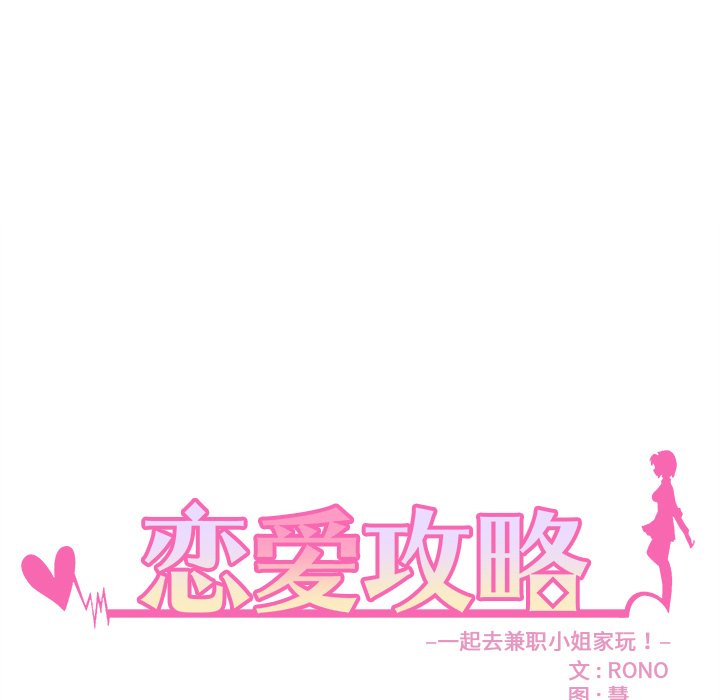 第56話 - 第15张