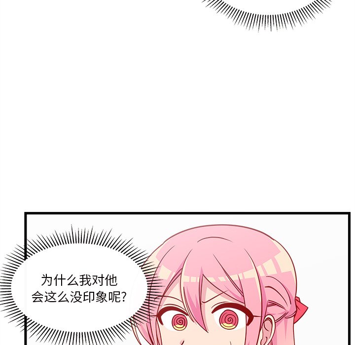 第56話 - 第18张
