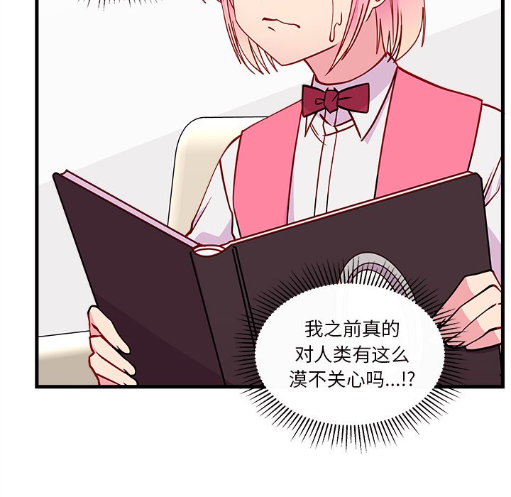 第56話 - 第19张