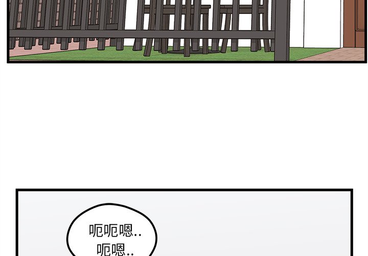 第56話 - 第2张