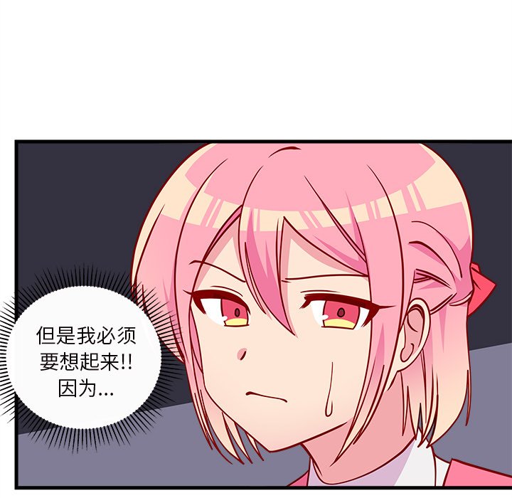 第56話 - 第20张