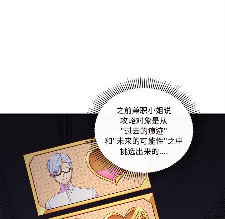 第56話 - 第21张
