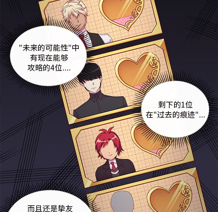 第56話 - 第22张