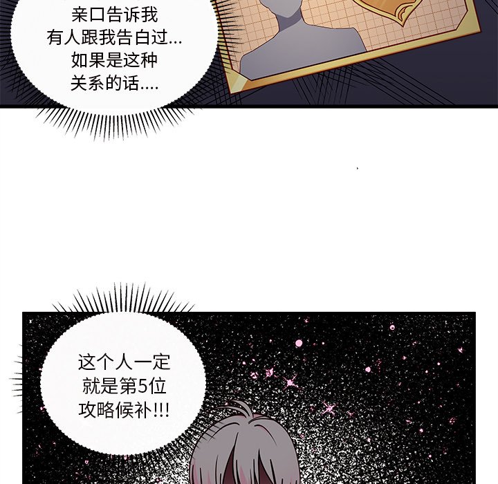 第56話 - 第23张