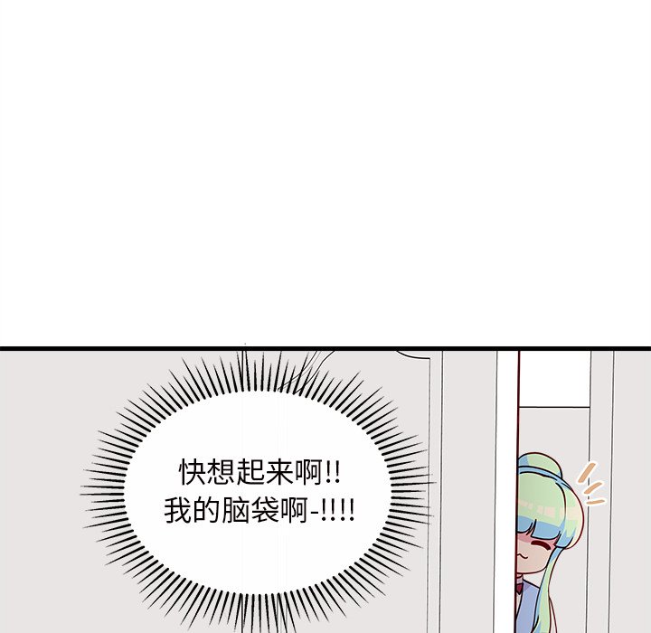 第56話 - 第25张