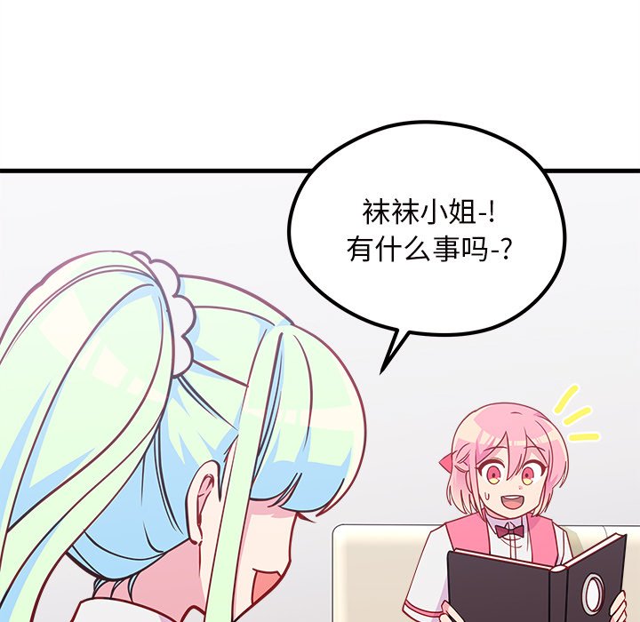 第56話 - 第27张
