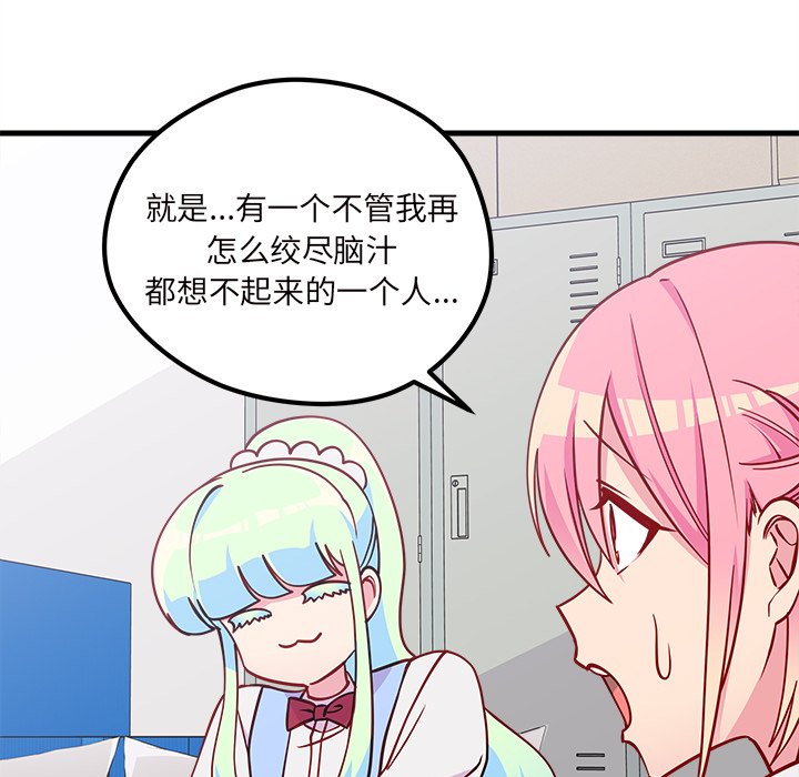 第56話 - 第29张